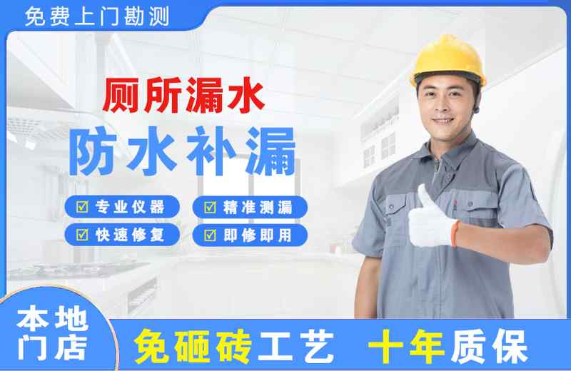 商南厕所漏水维修